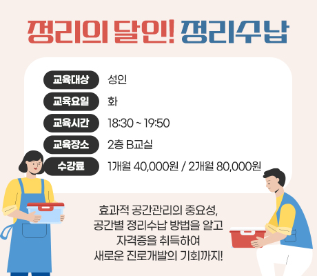 정리의 달인 정리수납